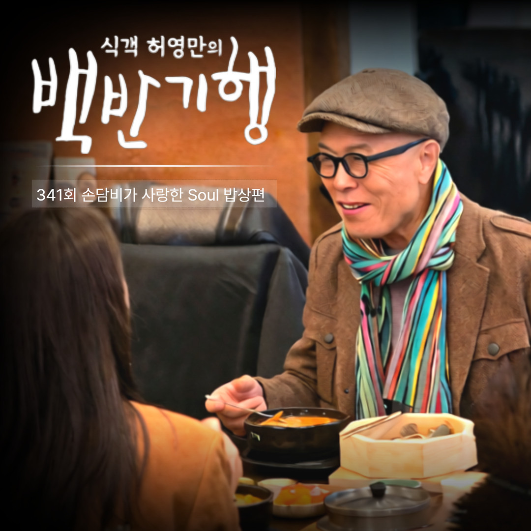 Cheongwaok (청와옥) 2