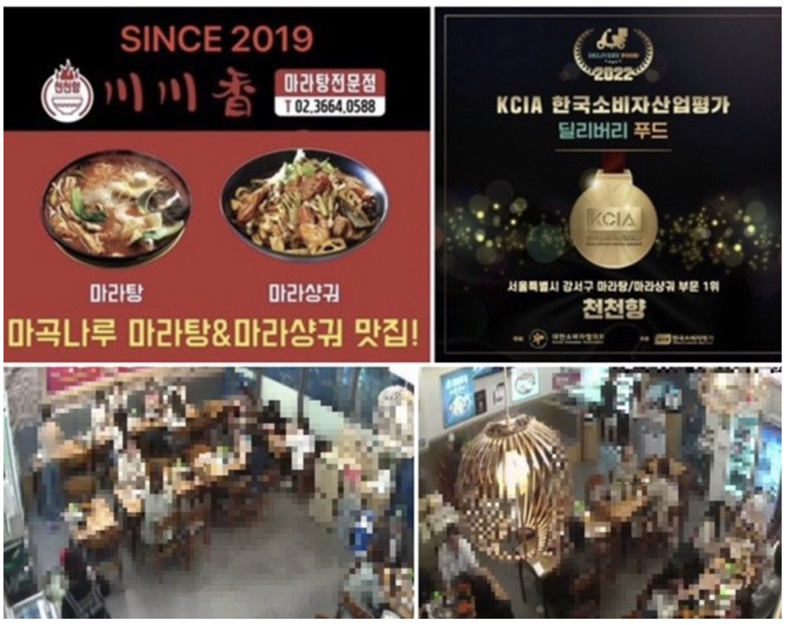 천천향 마라탕&마라샹궈 본점 사진 6