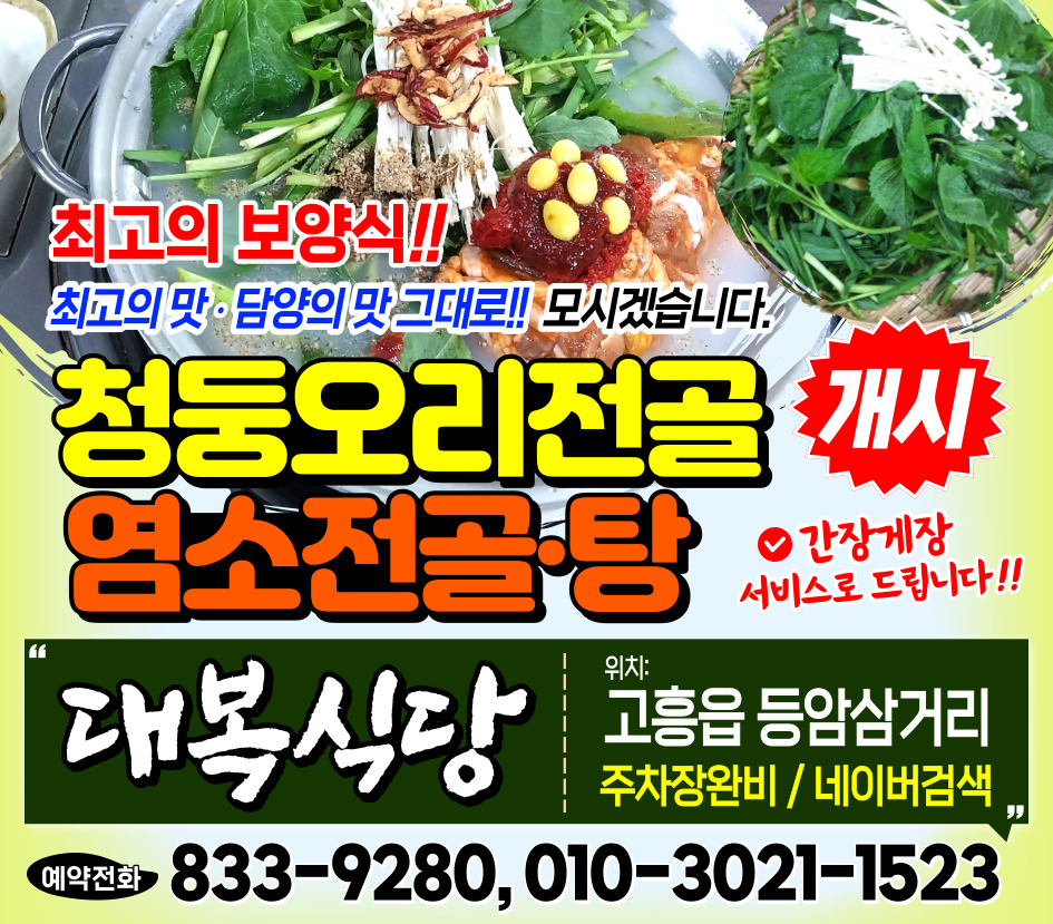 대복식당 사진 7