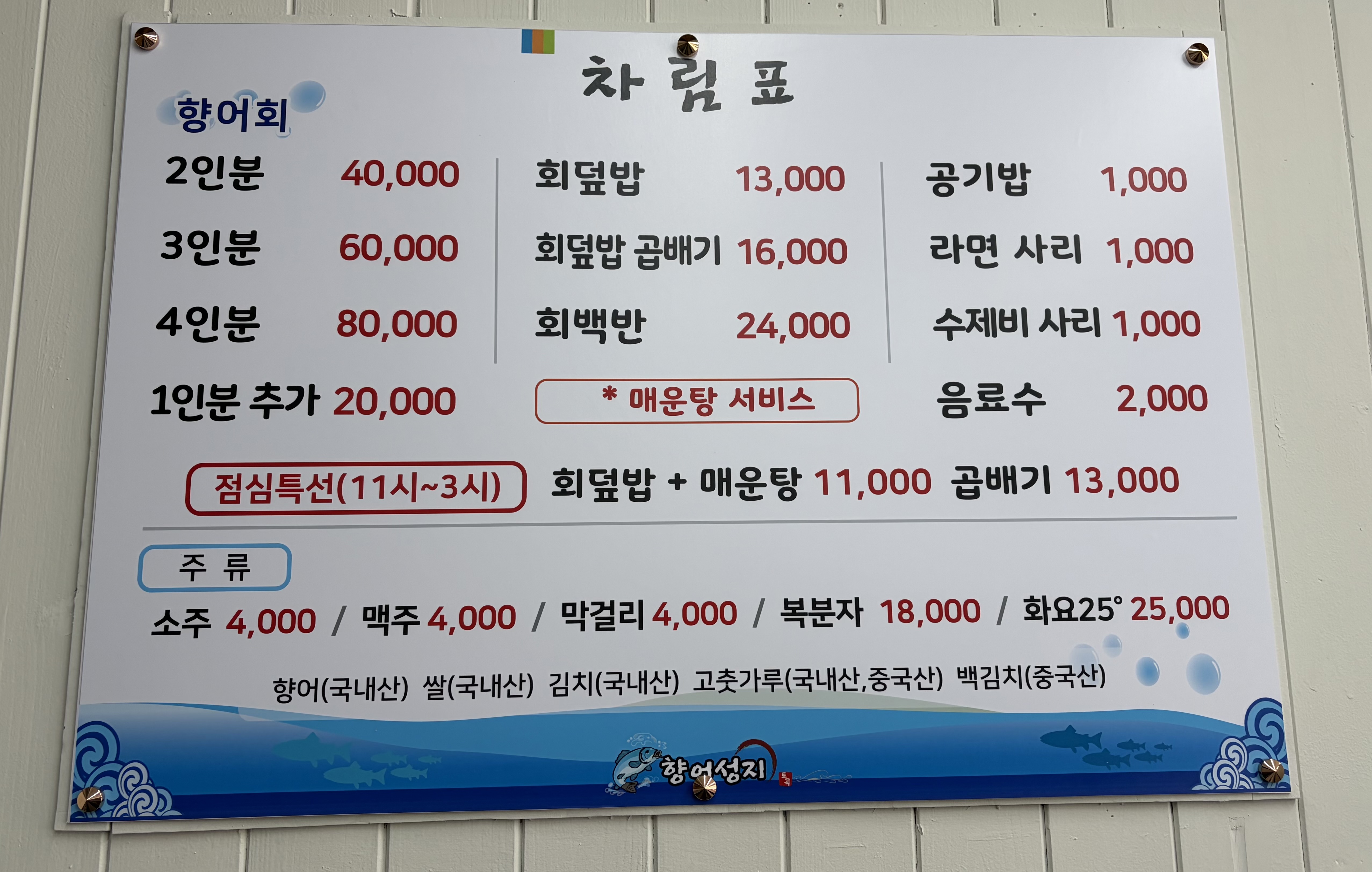 향어성지 사진 2