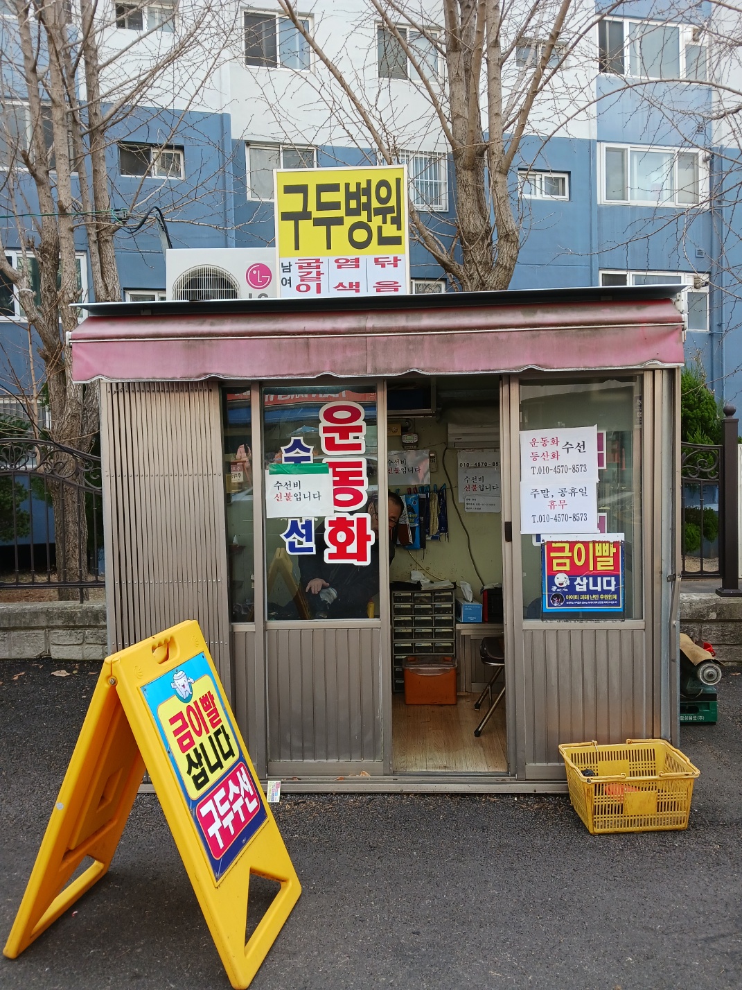구두수선 구두병원 매장 사진