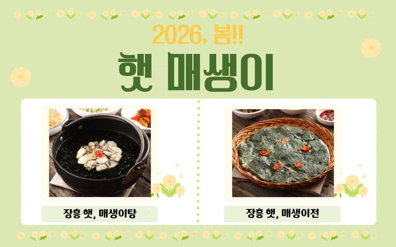 Masil (마실) 3