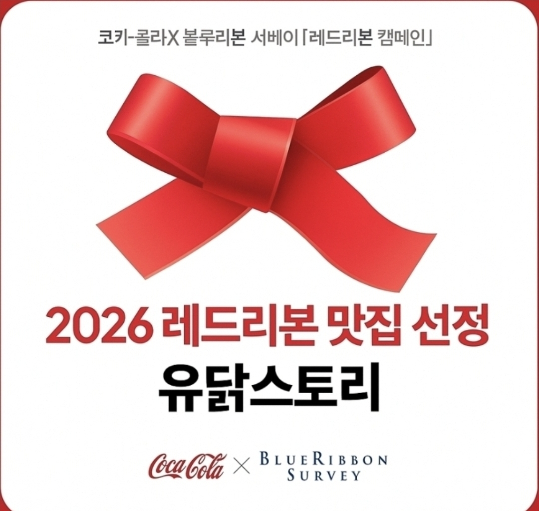 유닭스토리 닭한마리 신촌점 사진 2