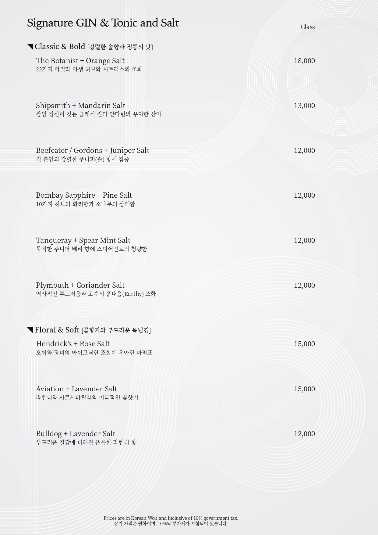 제주신화월드 S BAR 사진 6