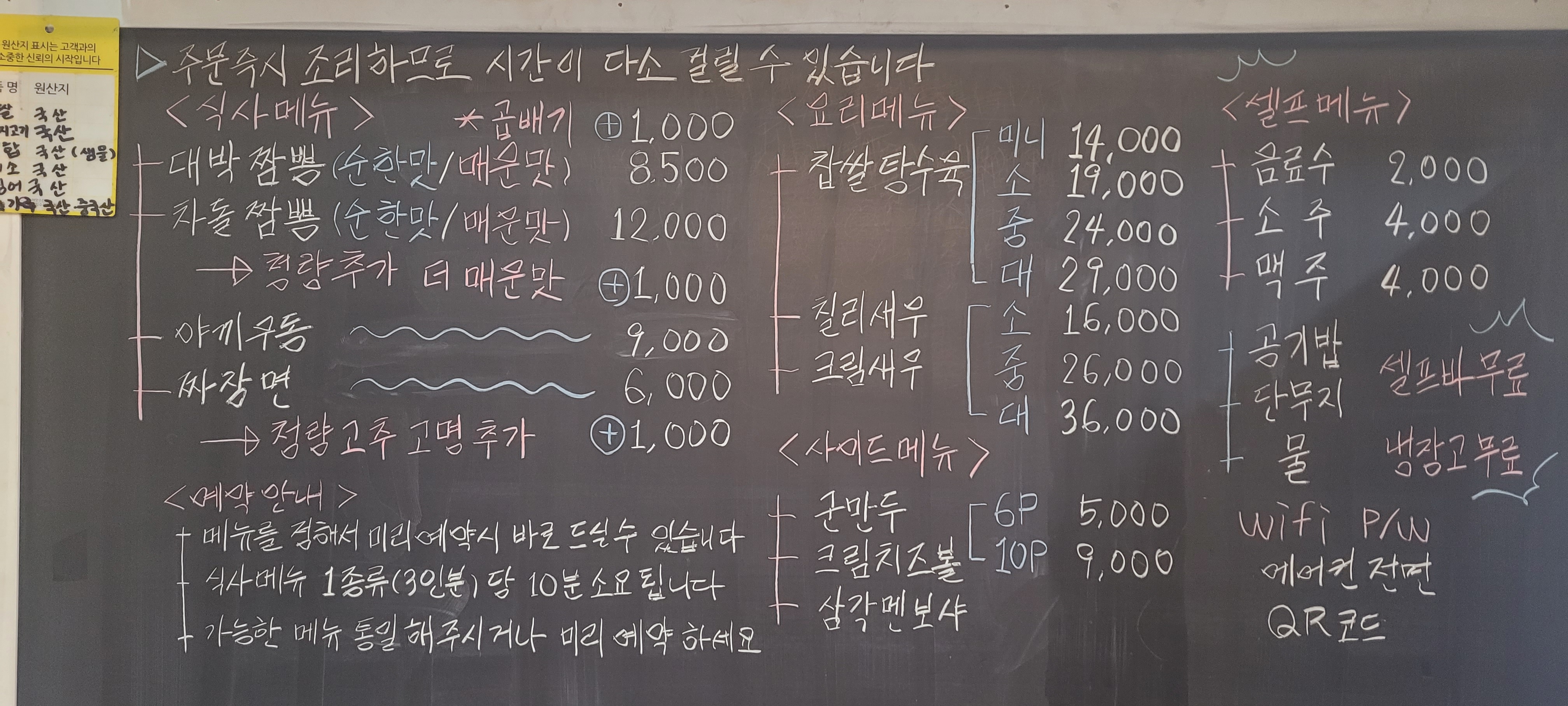 대박짬뽕 1