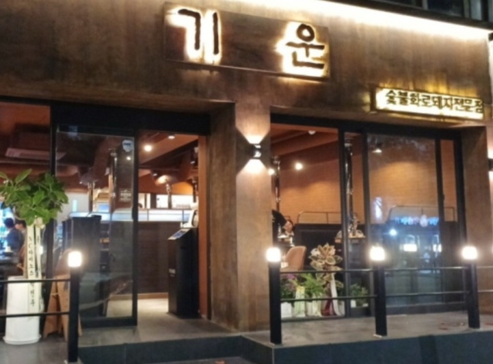 기운 사진 7