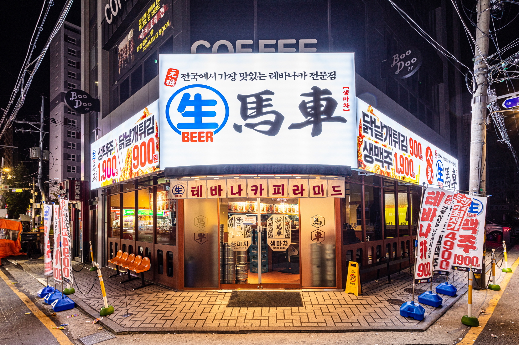 생마차 잠실새내점 사진 2
