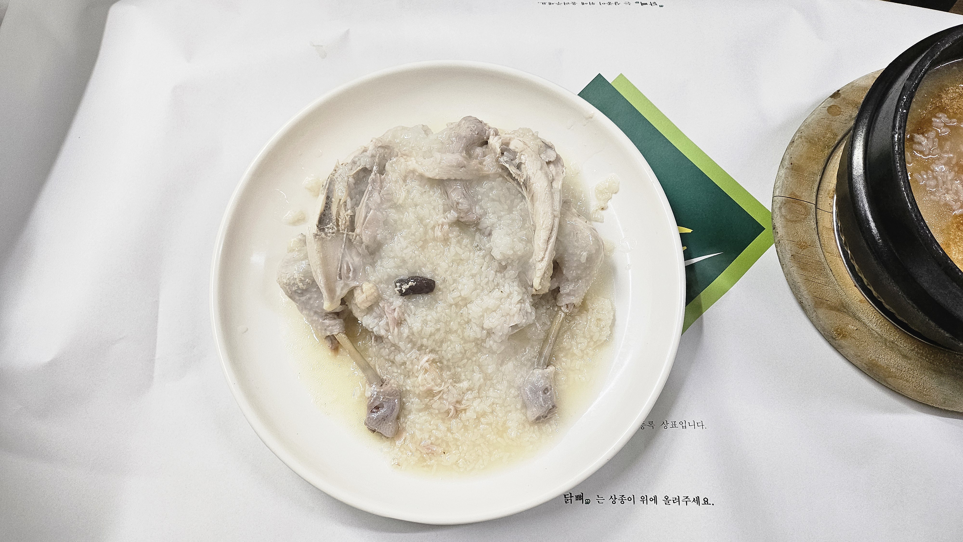 장수촌 1