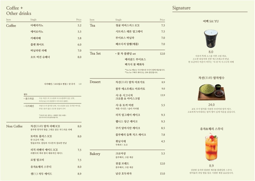 웰니스카페사유