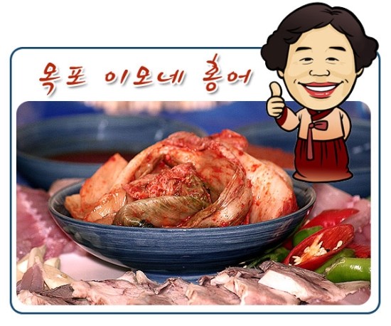 목포이모네볏짚홍어 사진 2