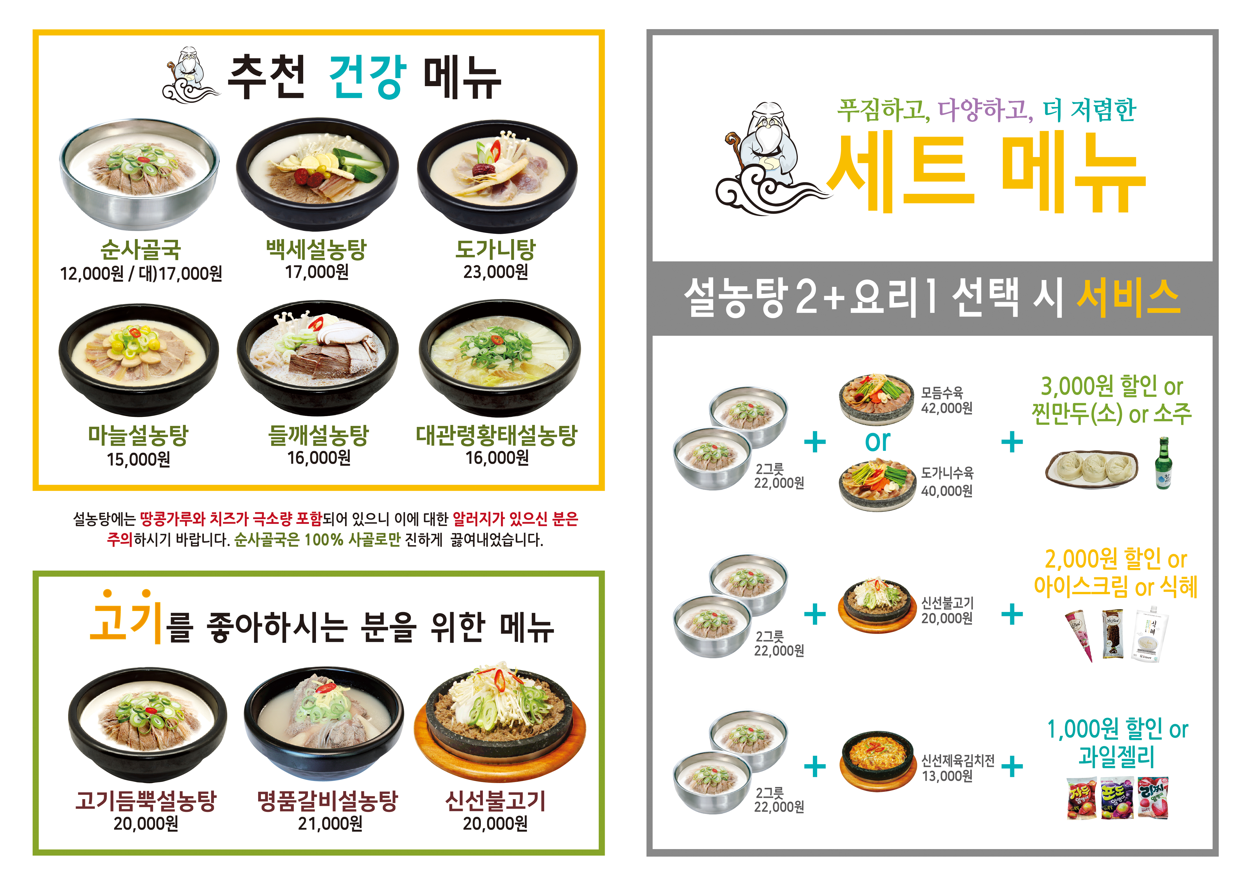 신선설농탕 독산점 사진 2