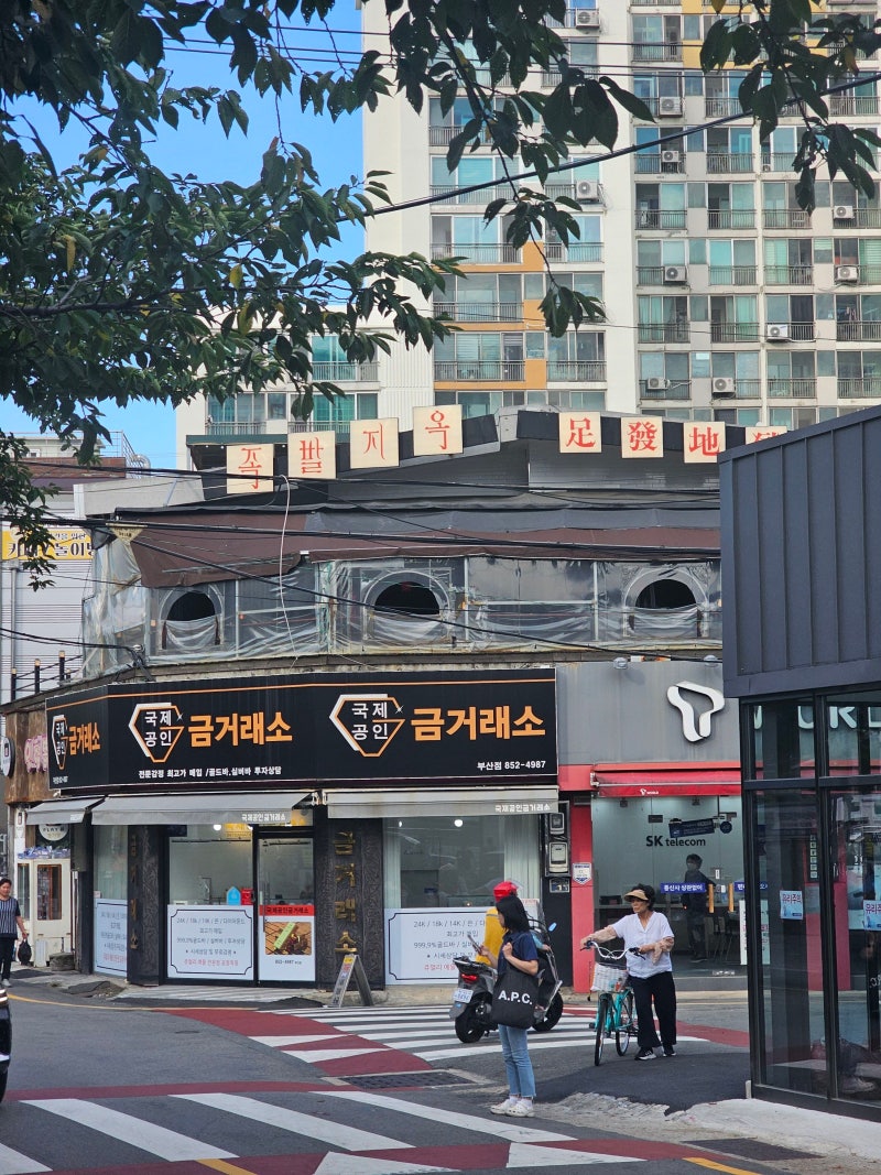 족발지옥 사진 4