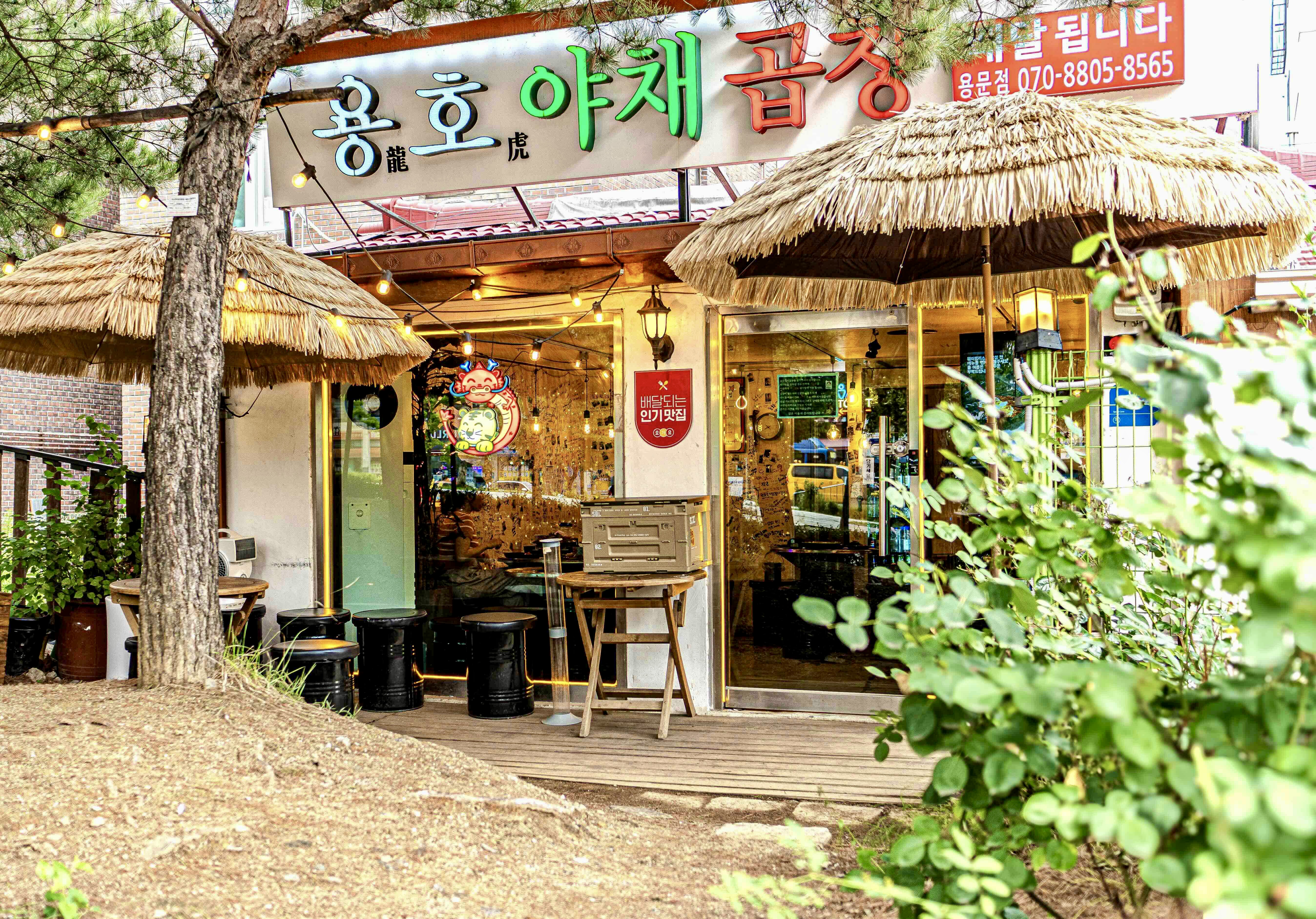 용호야채곱창 대표 사진
