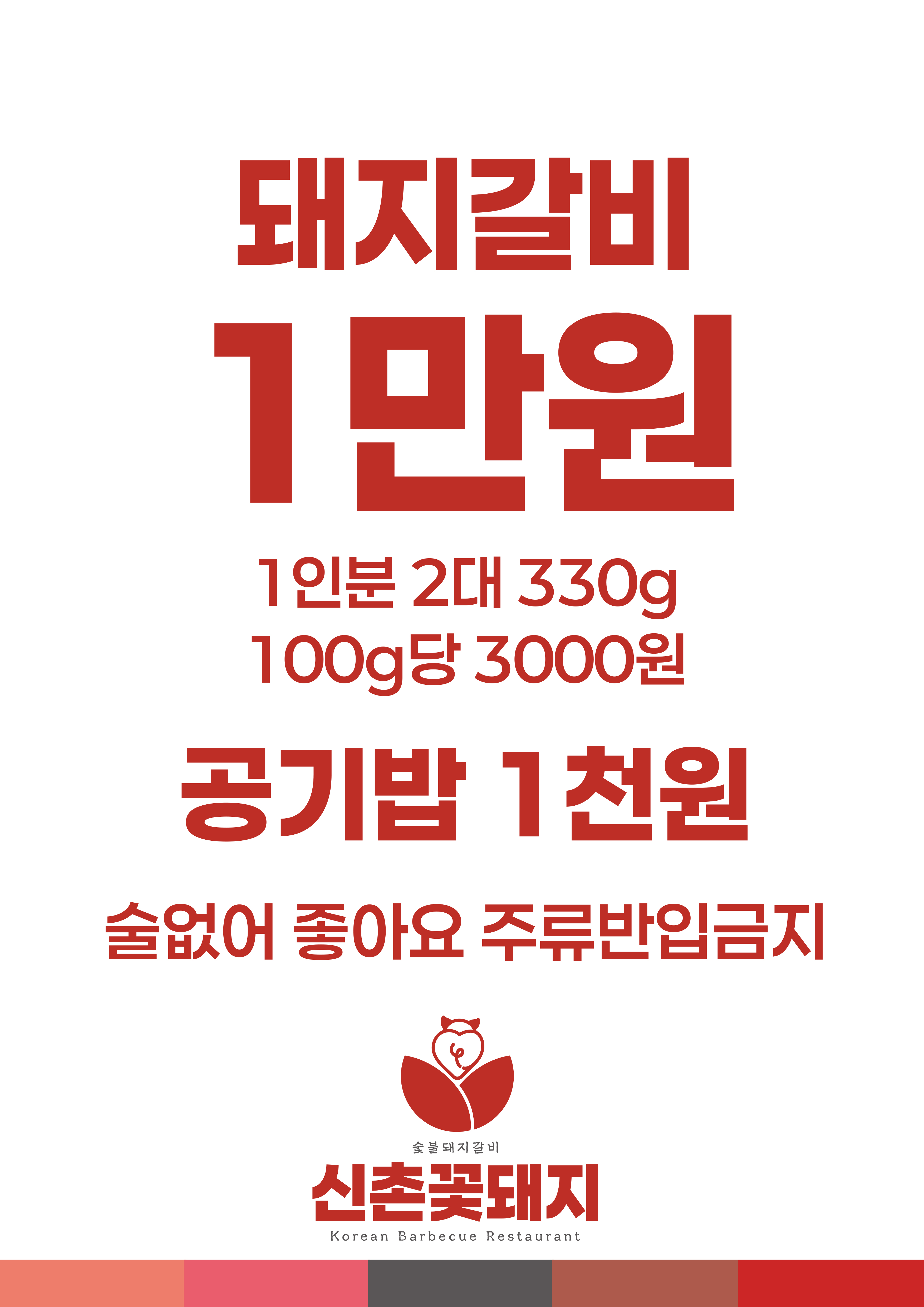 신촌꽃돼지 사진 6