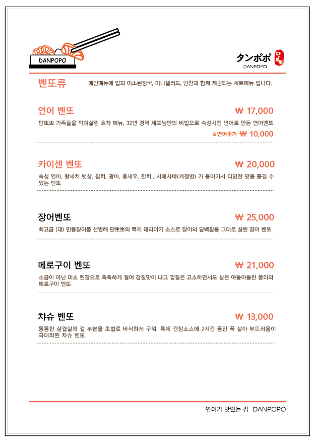 단뽀뽀 2