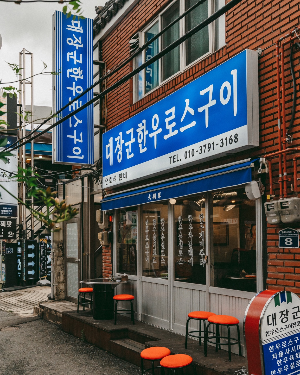 대장군한우 로스구이 동래본점 사진 8
