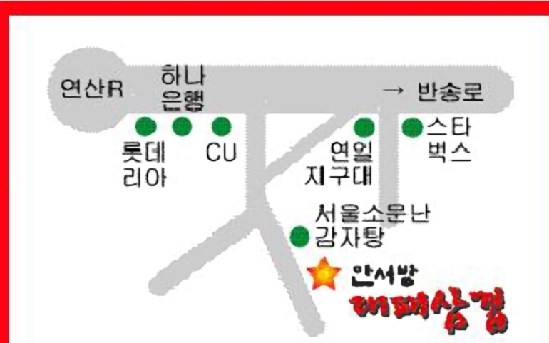 안서방대패삼겹살 사진 8