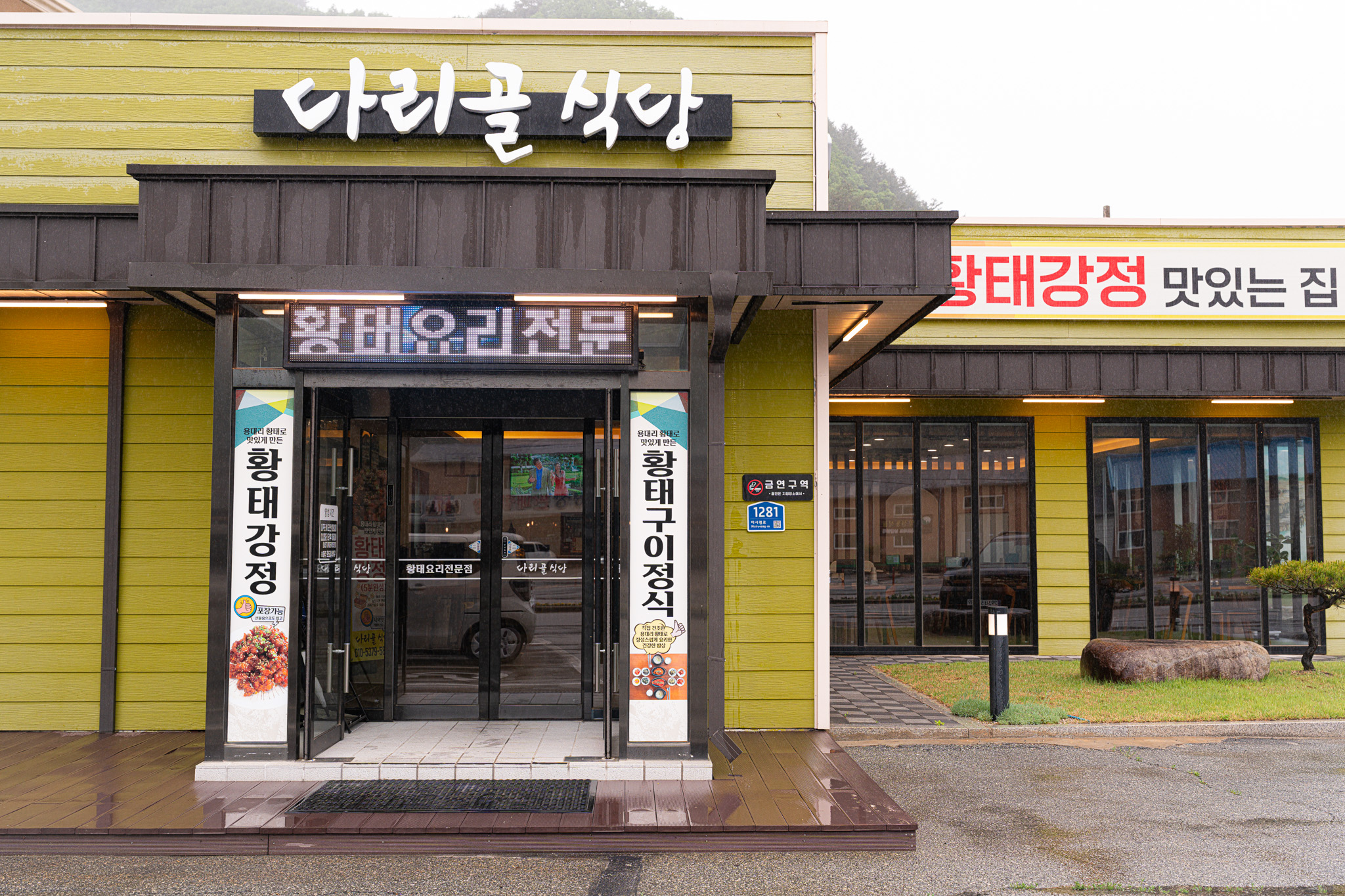 다리골식당 3