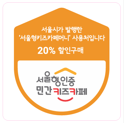 슈퍼윙스 스포츠파크 롯데 잠실점