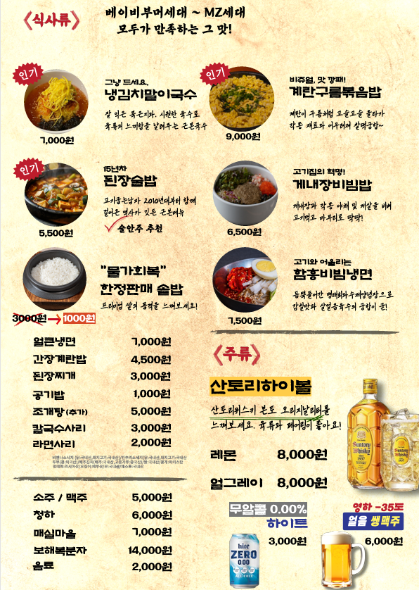고기굽는남자 남포점 사진 7