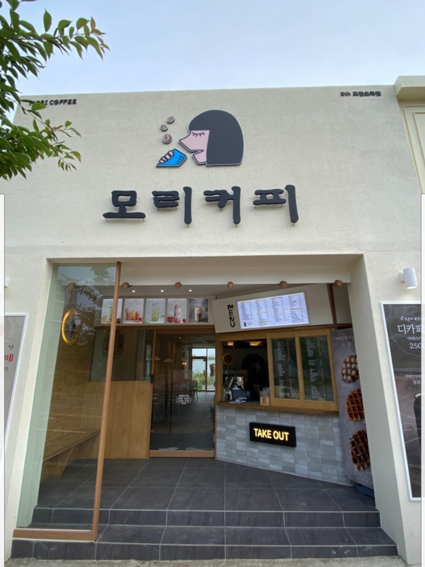 모리커피 초곡점