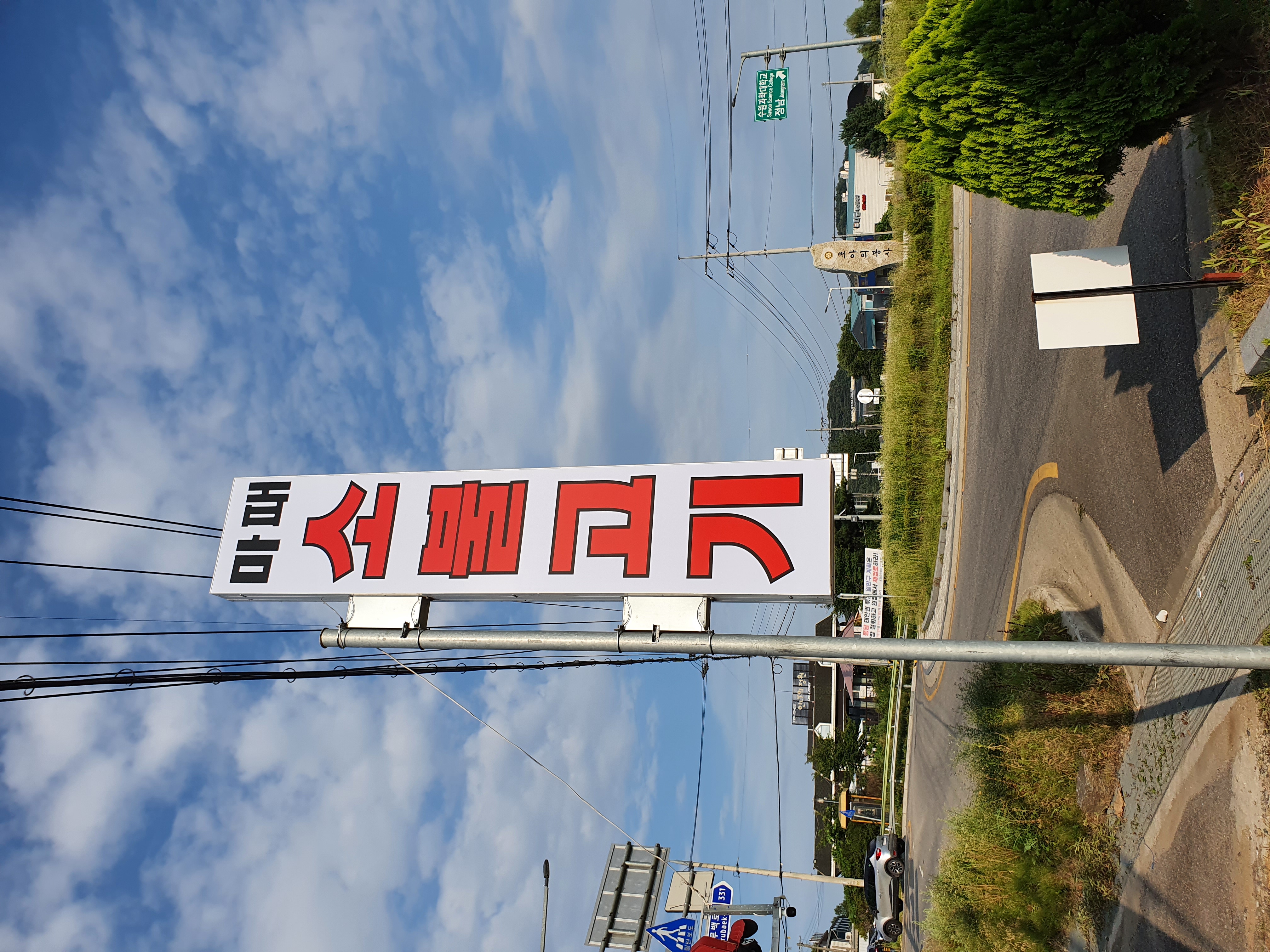 Mapaebulgogi 2