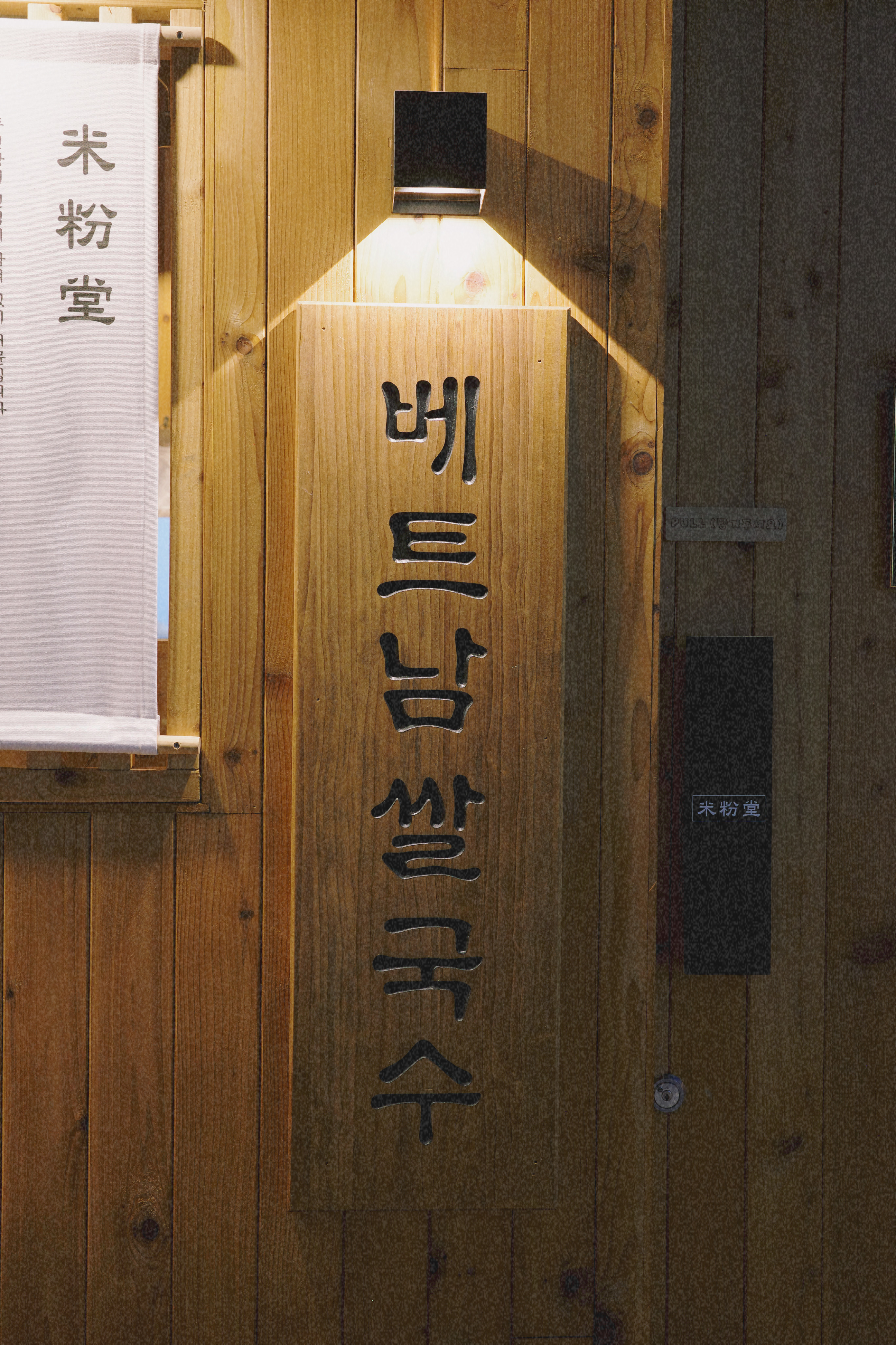 미분당 수지구청점 사진 3