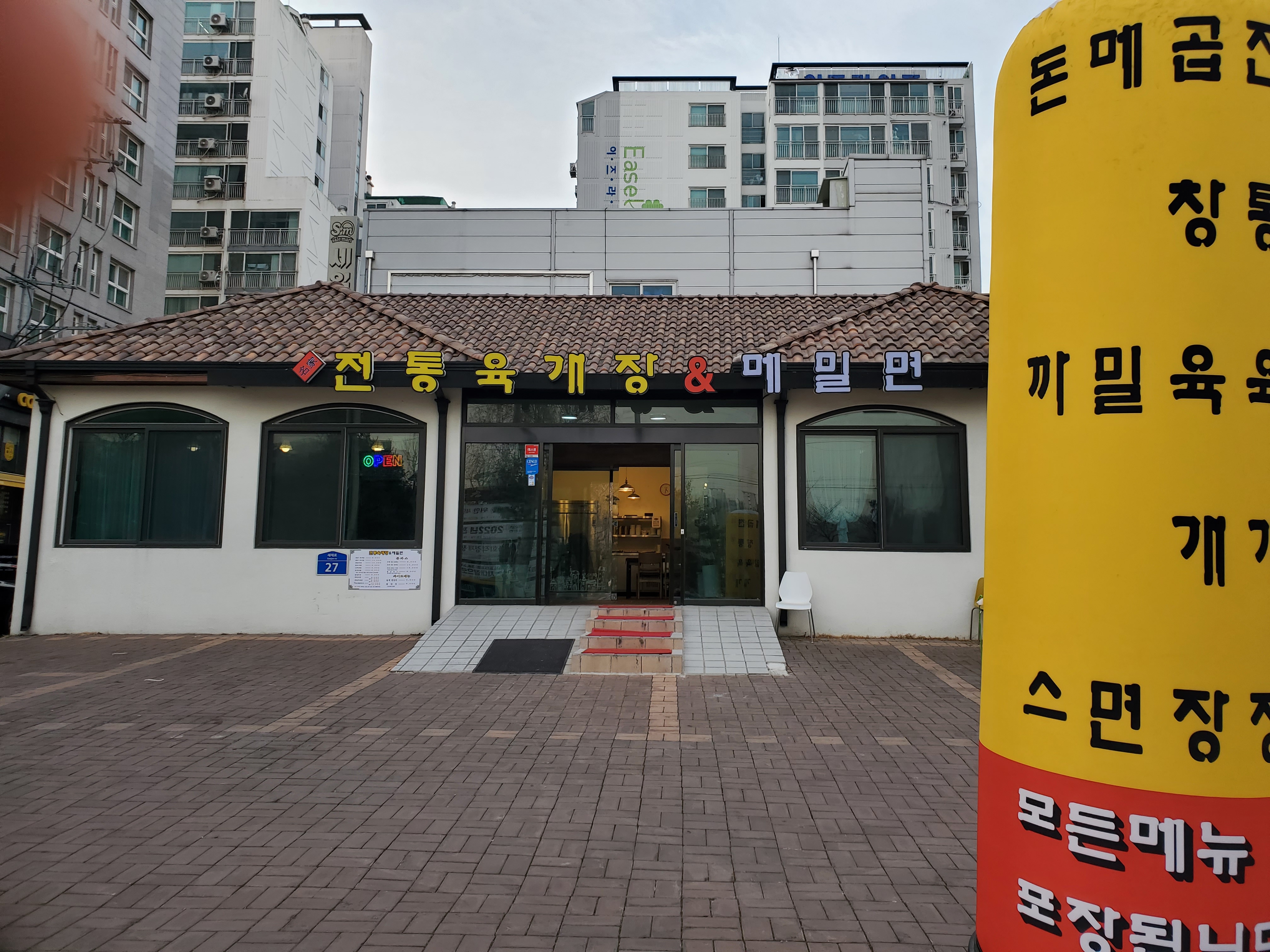 명가 1