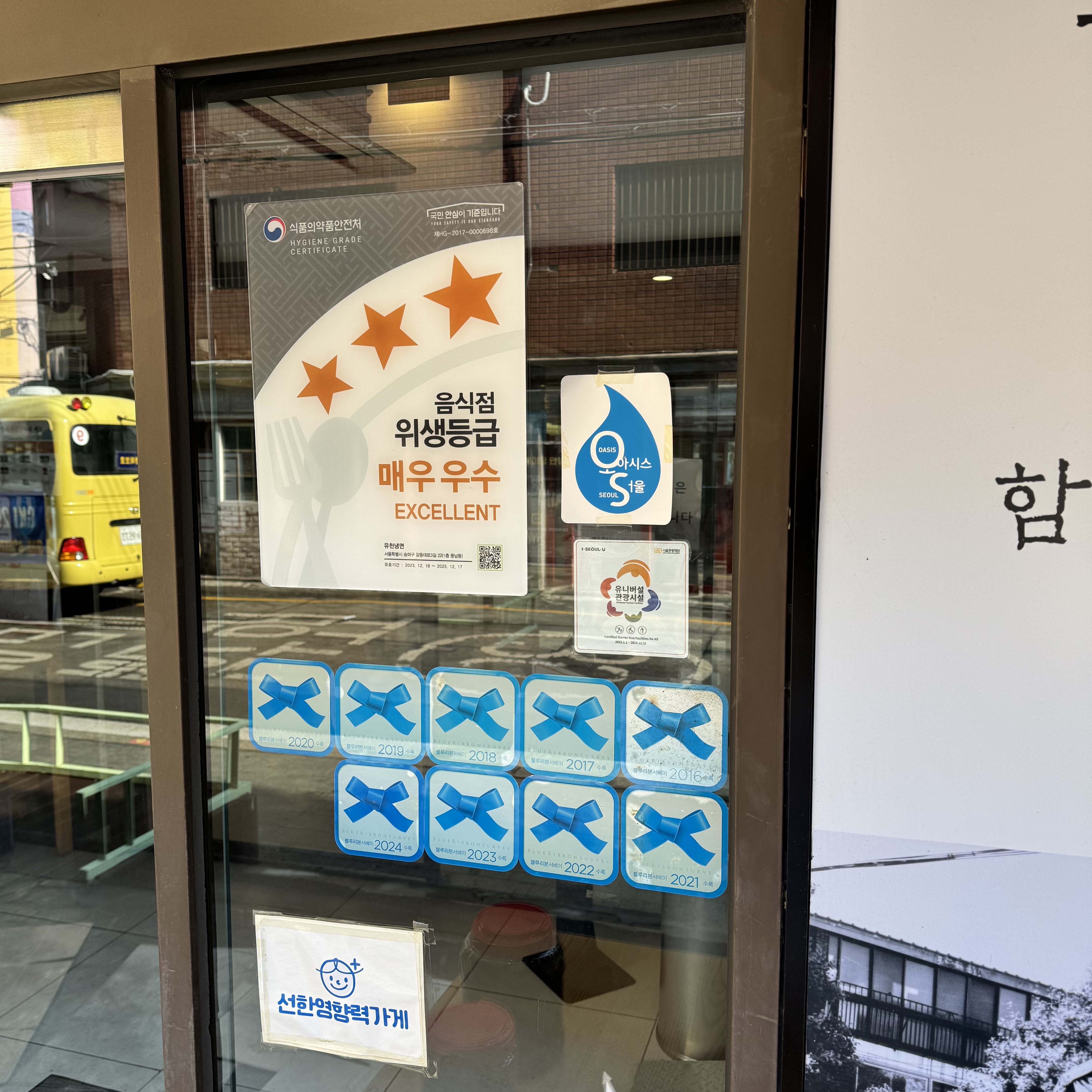 유천냉면 3