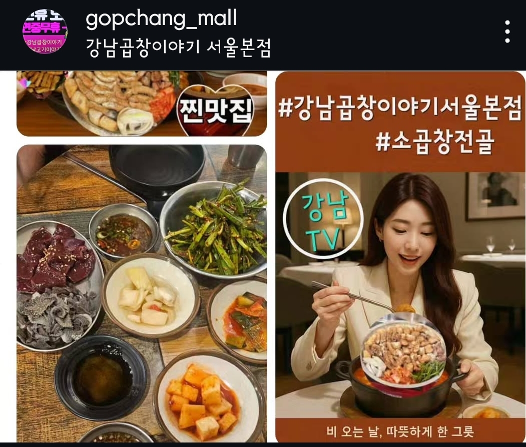 강남곱창이야기 서울강남본점 사진 7
