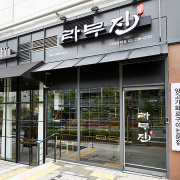 라무진 서대문역점 사진 3