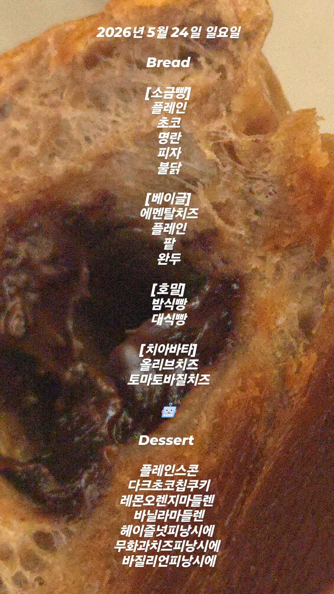 초코이도