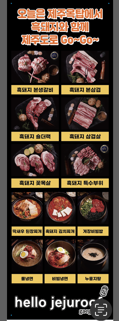 제주옥탑 개금점 대표 사진