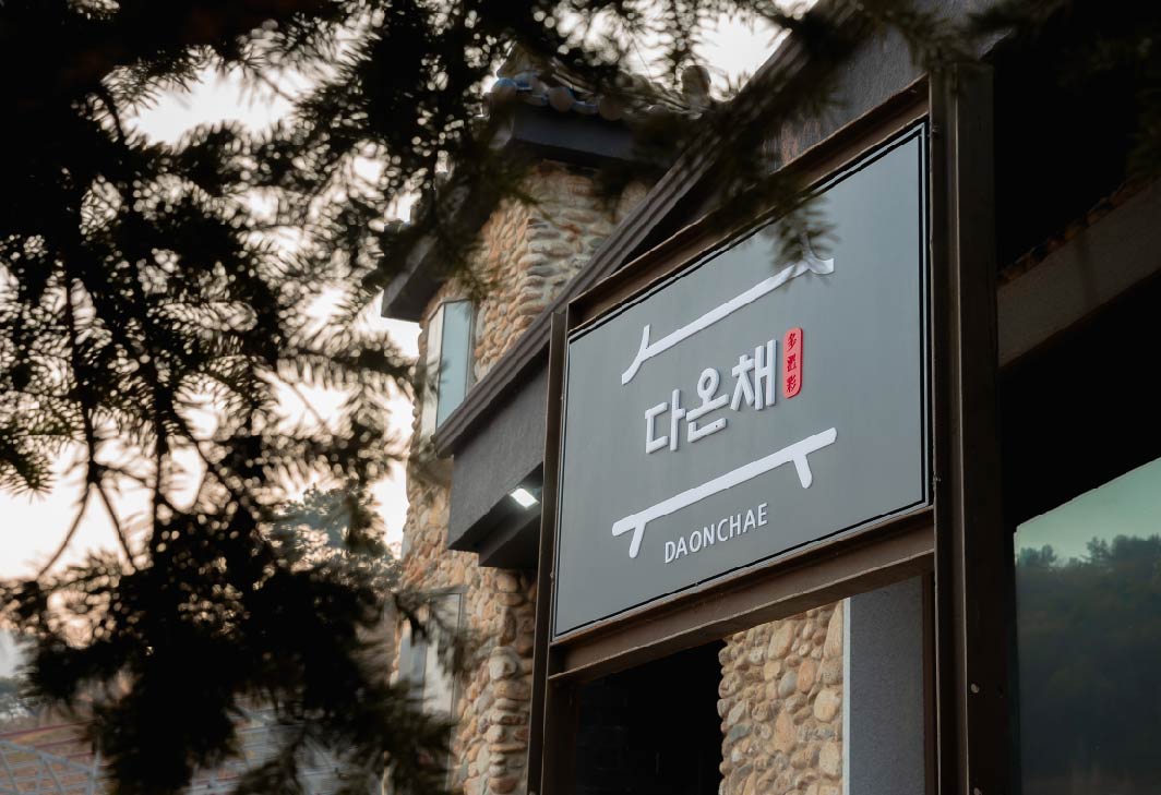 Daonchae 1