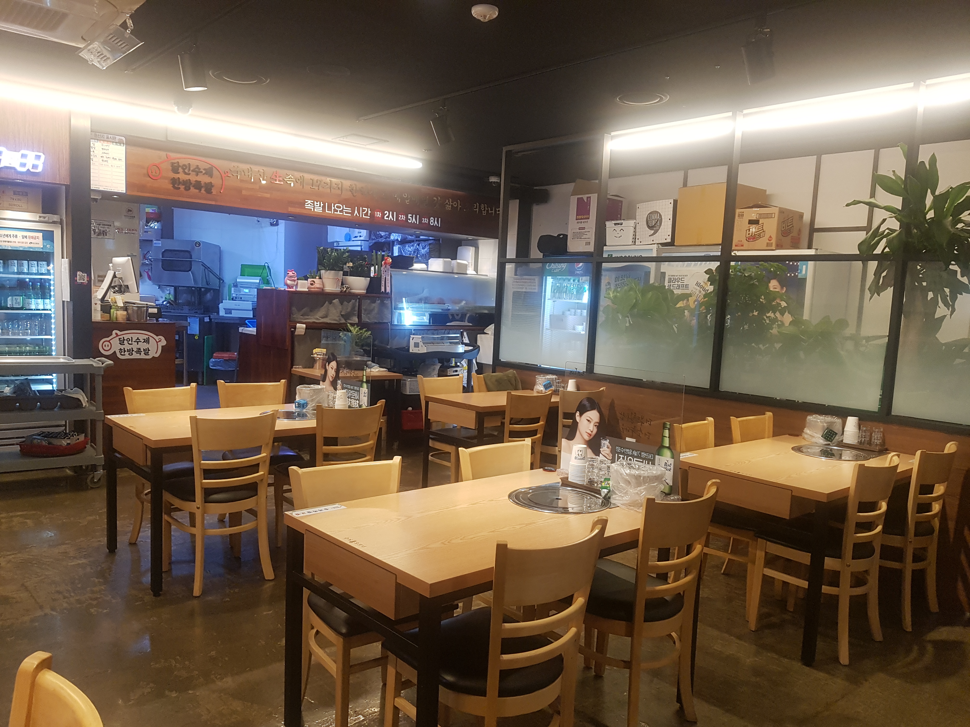 송파족발 광진점 3
