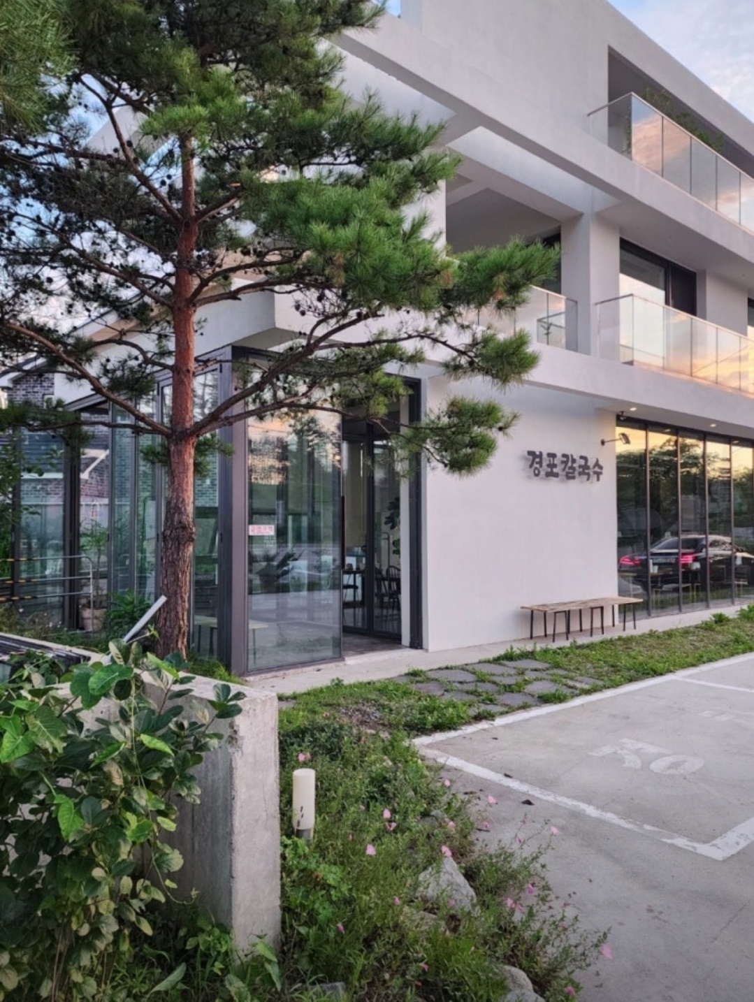 경포칼국수 1