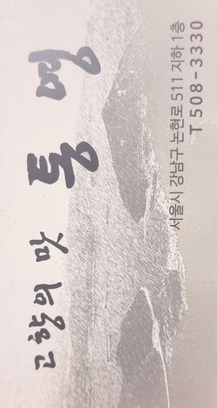 통영집 사진 6
