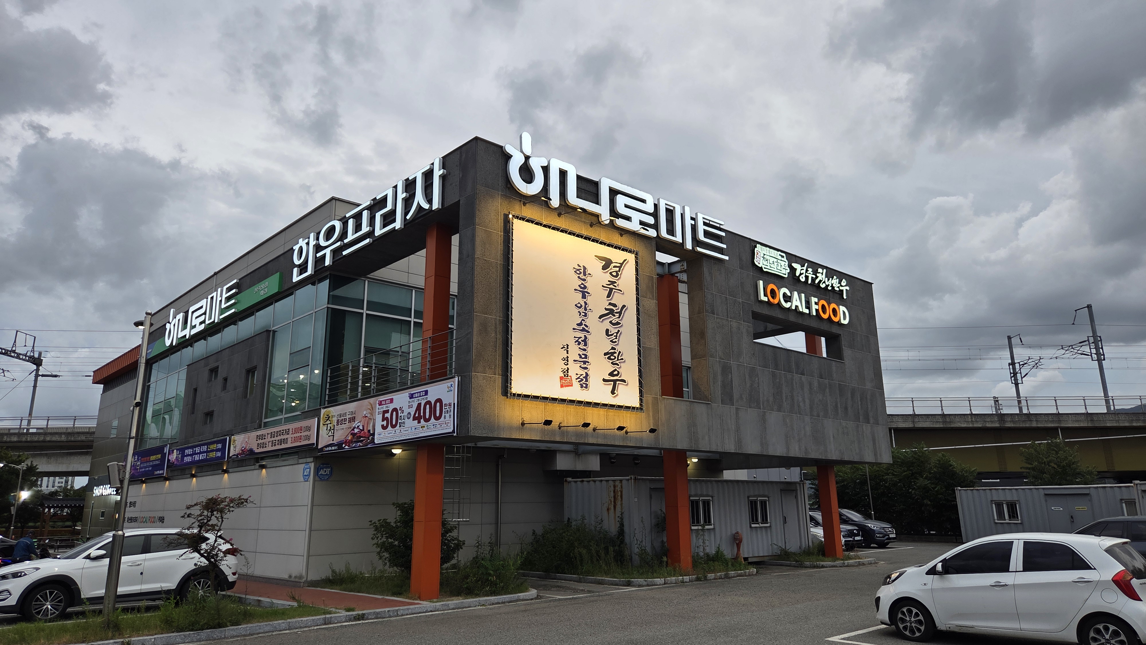 경주축산농협 축산물프라자 사진 6