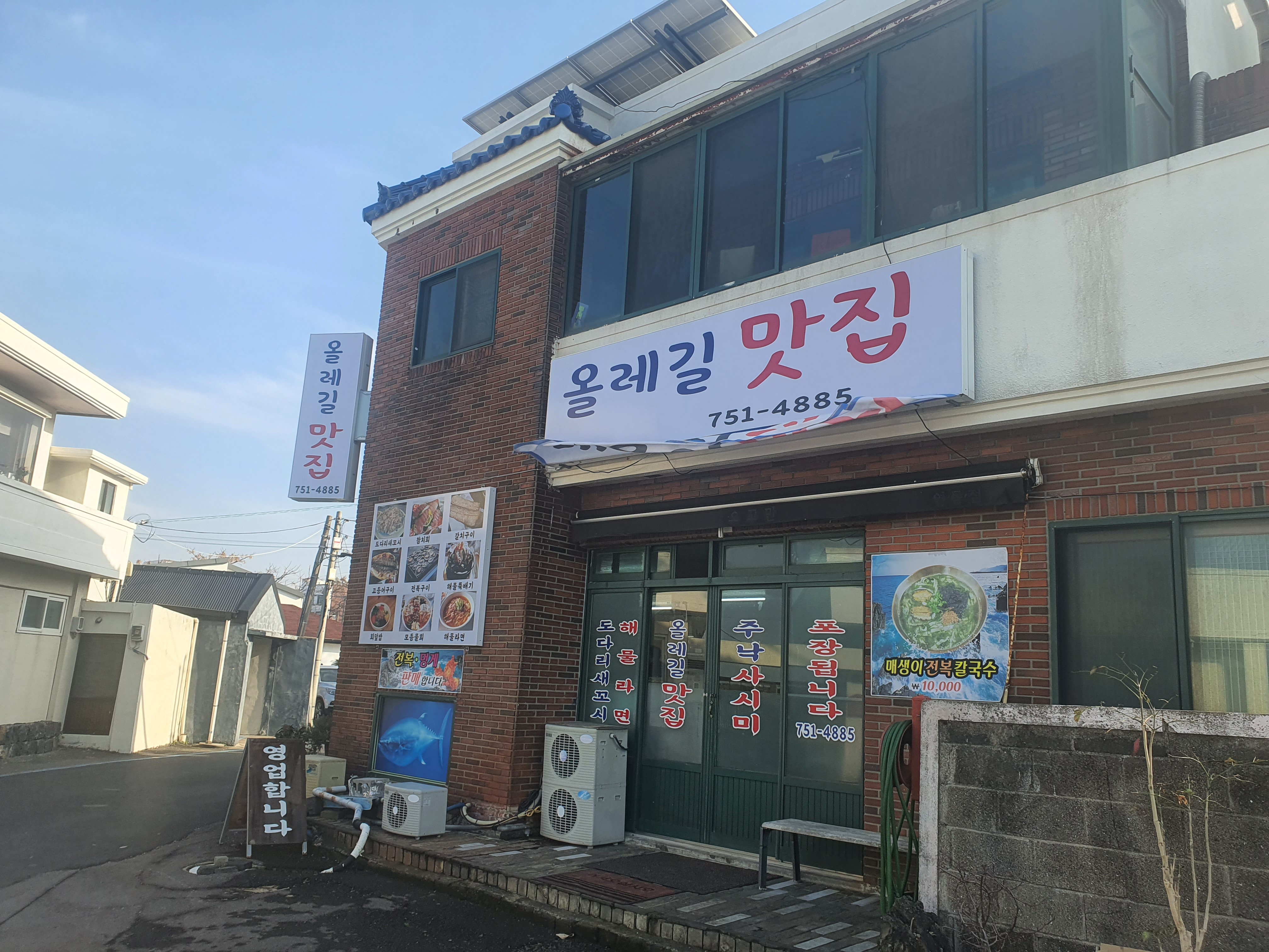 올레길맛집 사진 5