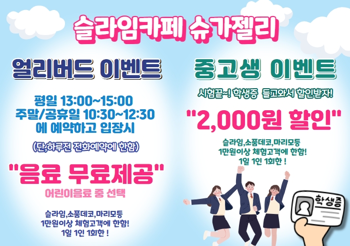 슬라임카페 슈가젤리