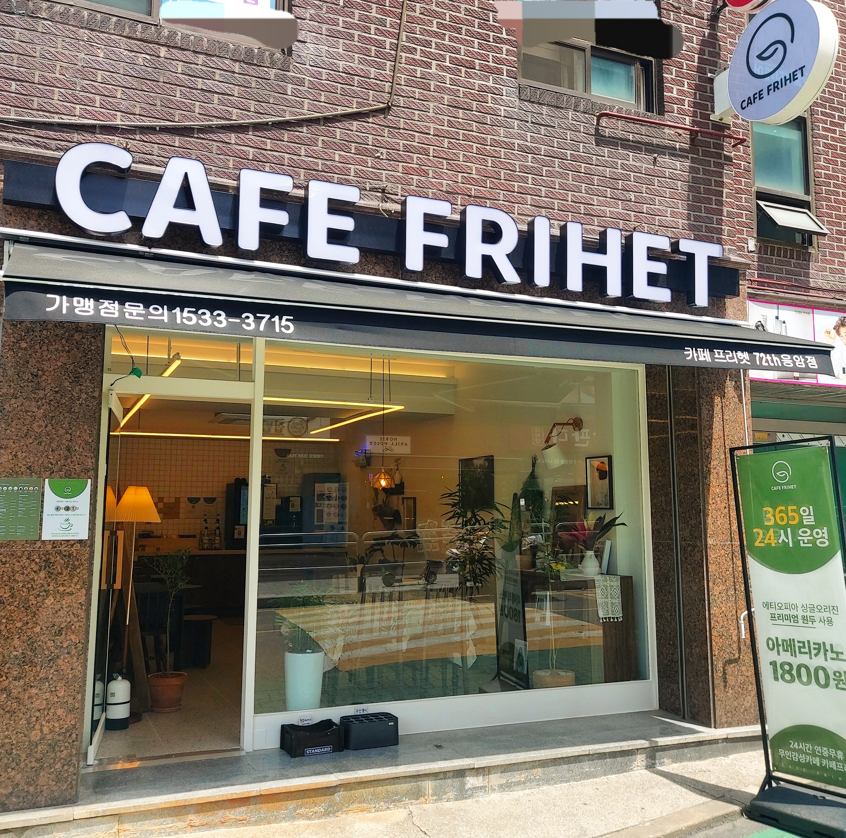 카페 프리헷 은평뉴타운점 3