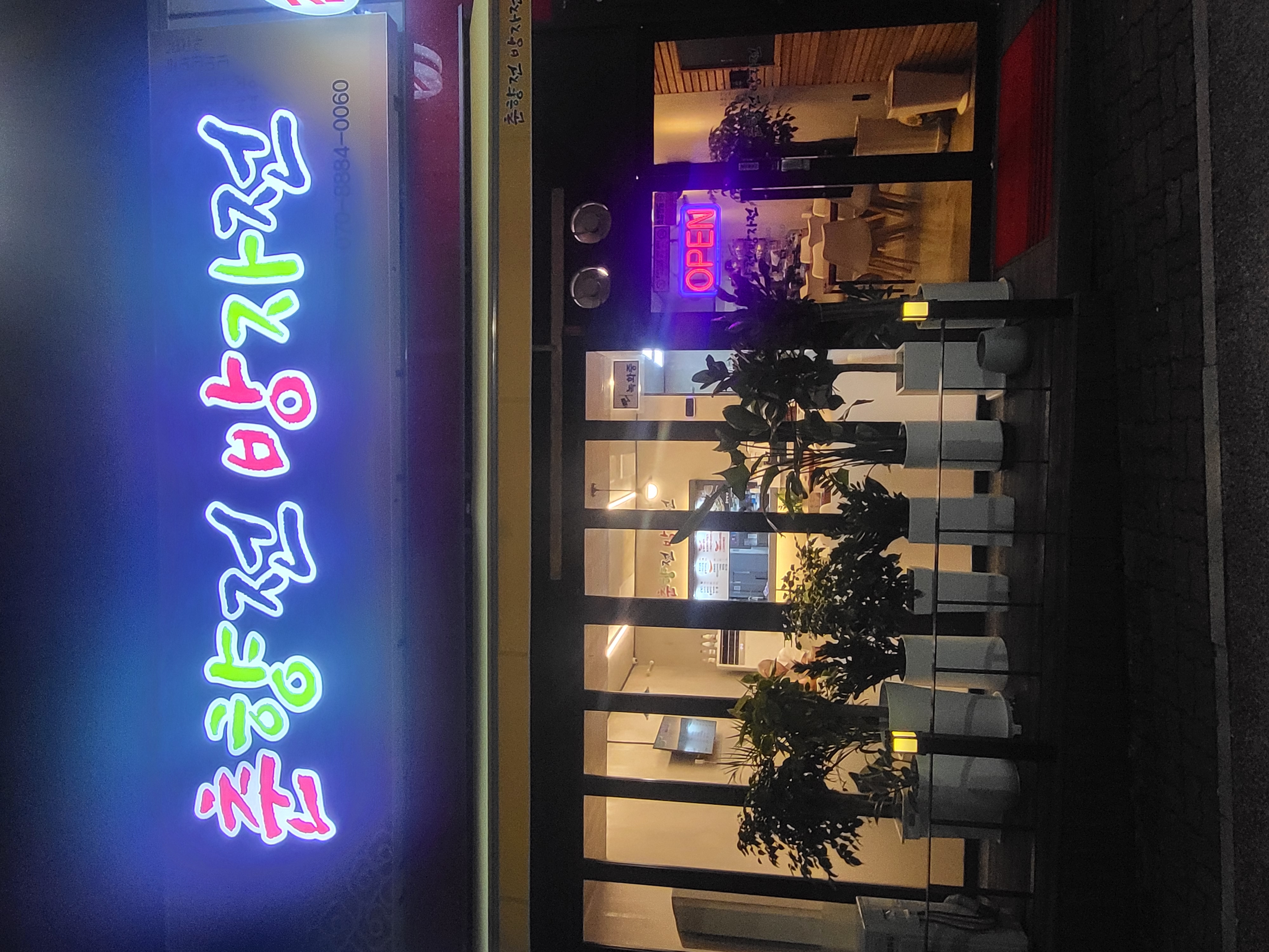 춘향전방자전 사진 2