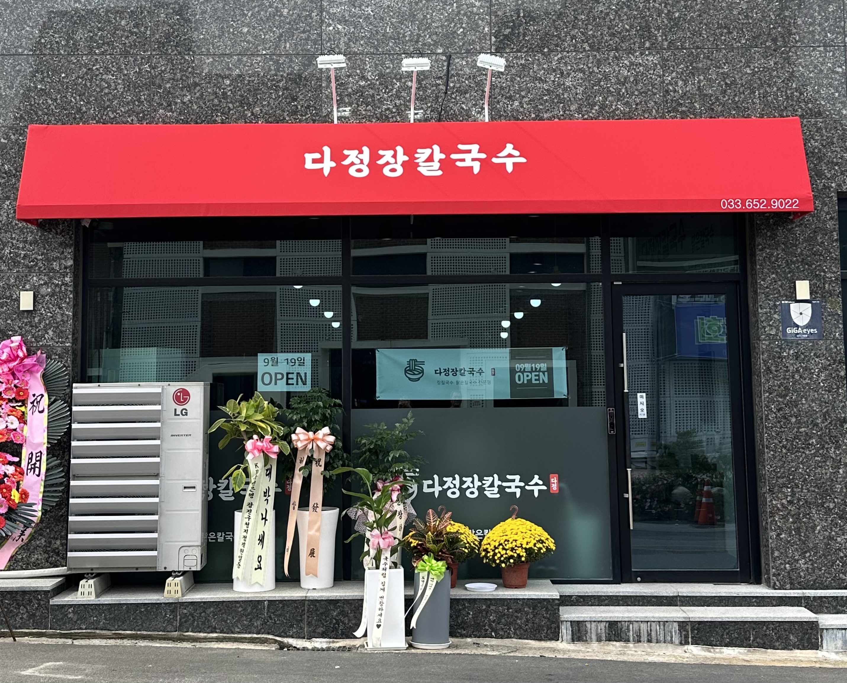 다정장칼국수 사진 4