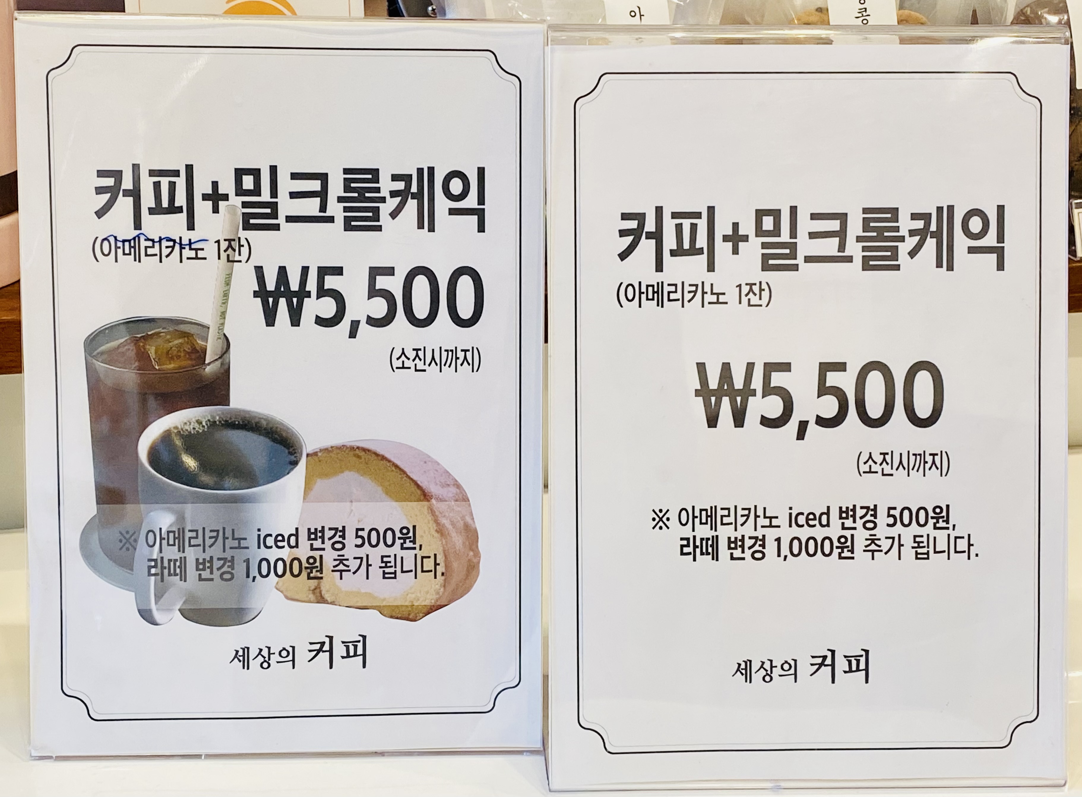봉스 세상의 커피 5
