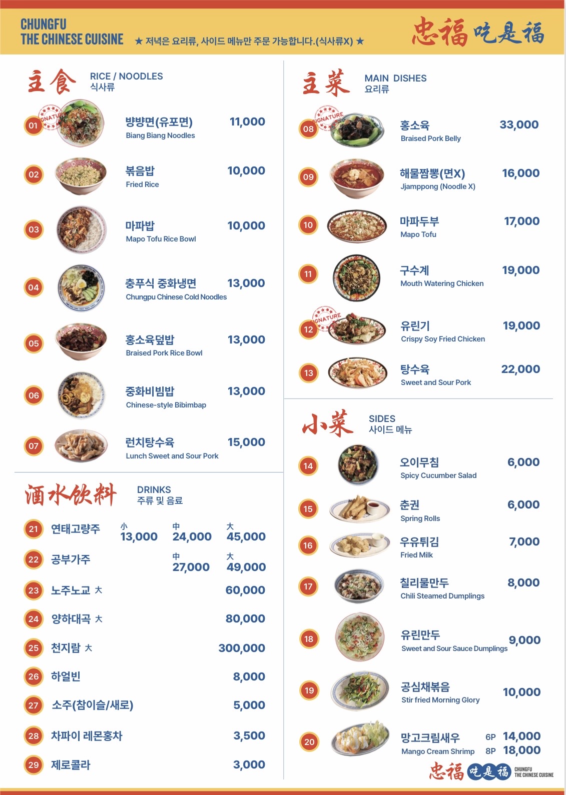 충푸 2