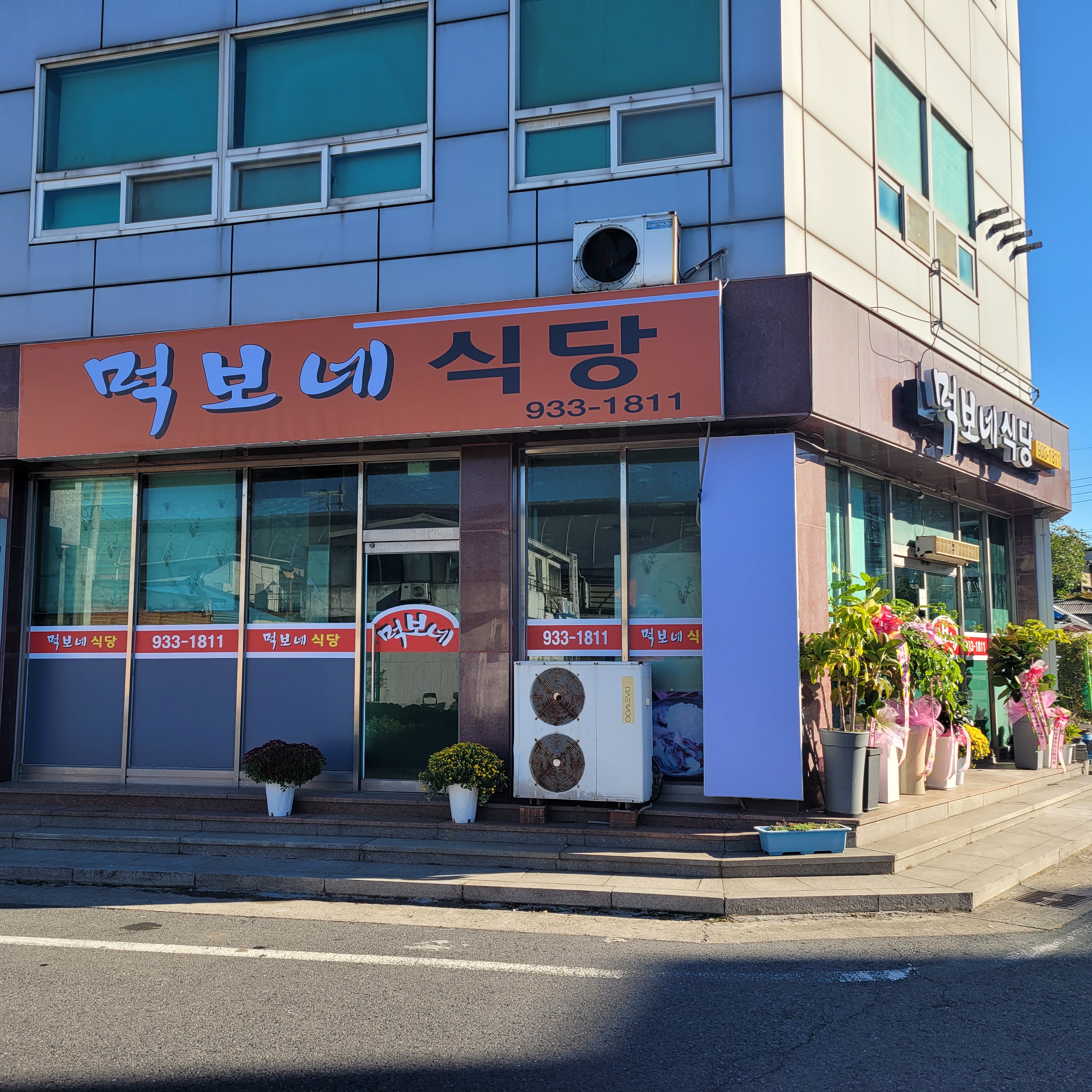 먹보네식당 3