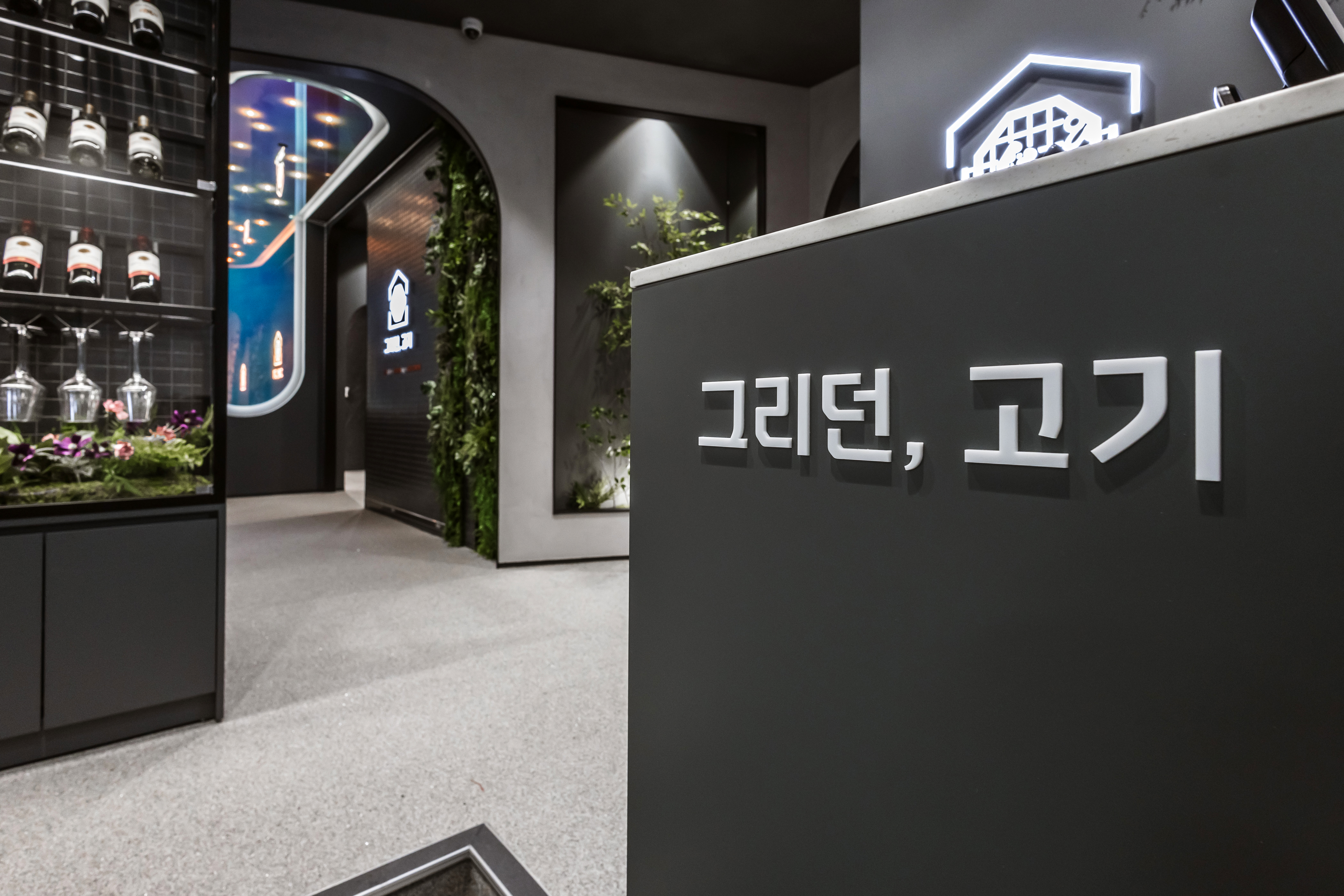 그리던고기 서현점 사진 5