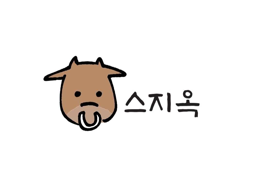 스지옥 사진 2