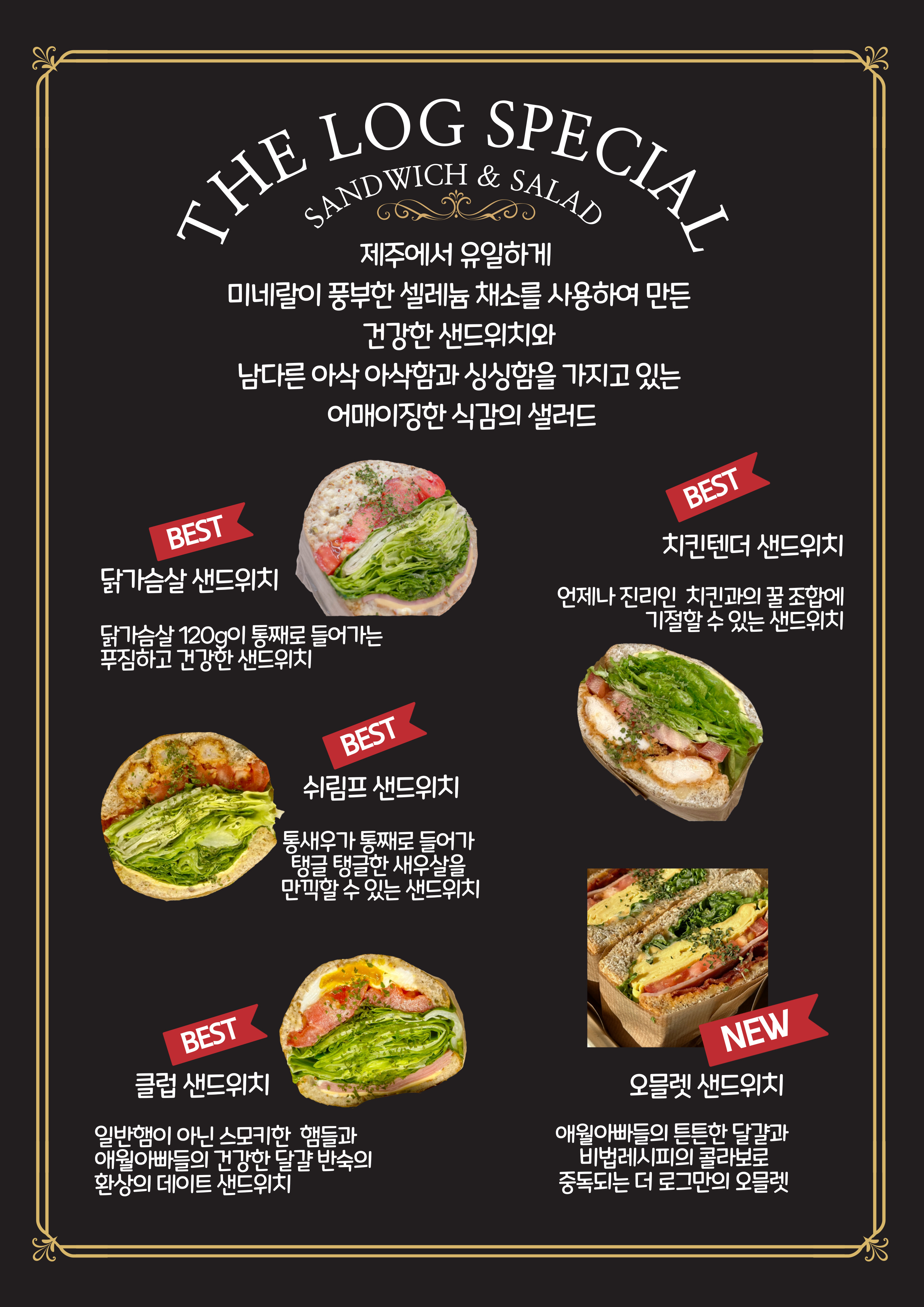 더로그샌드위치 사진 4