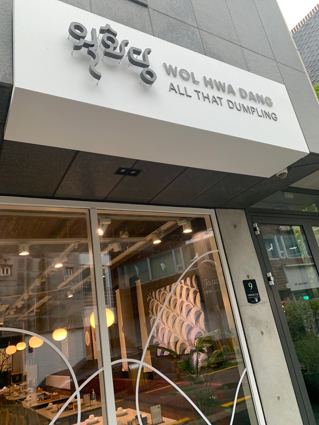 Wolhwadang 1